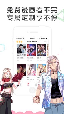 铠之名漫画  v1.02