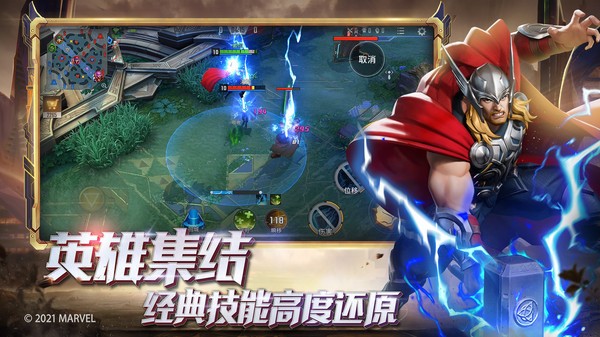 漫威超级战争小米版  v3.16.0