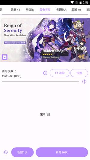 原神抽卡模拟器中文版  v49