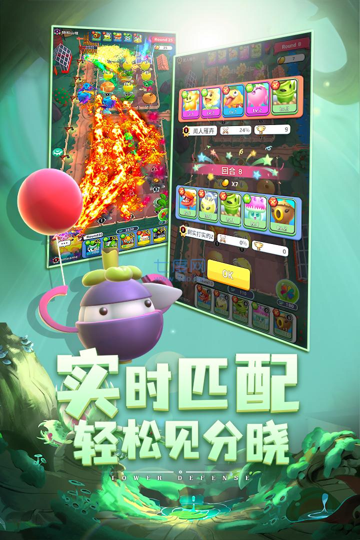 植物休闲大作战破解版无限钻石