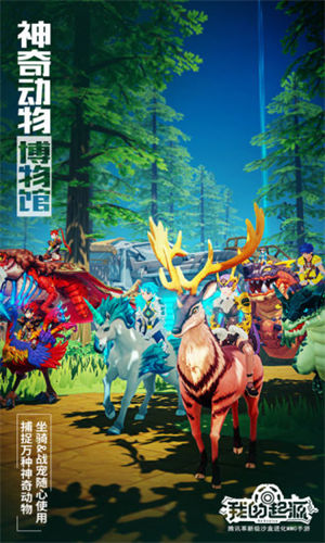 我的起源内购解锁版无限星币 v4.1.4