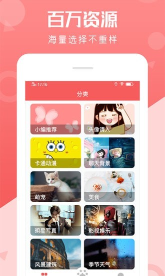 动态壁纸美化 v1.0.0