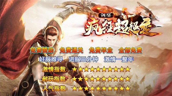 湘游疯狂超超变 v1.0.0