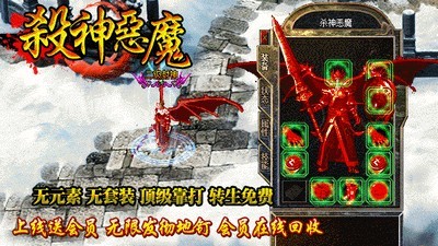 新开杀神恶魔传奇 2024-06-25 15:08