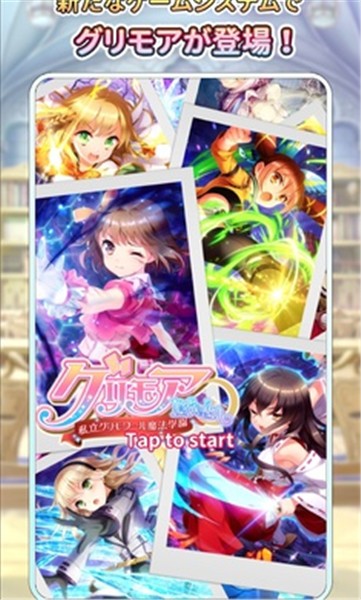 格里莫瓦refrain日服