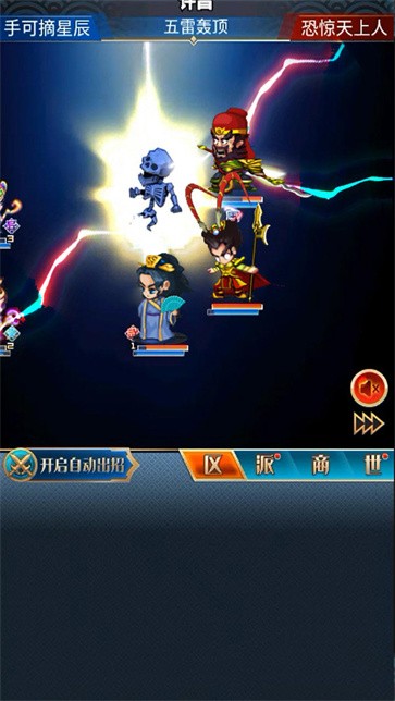 汉风幻想三国OL  v2.6.2