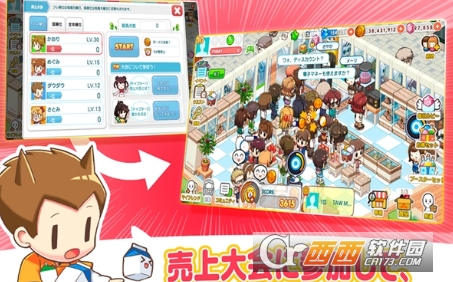 我的便利店养成 v1.0.1安卓版