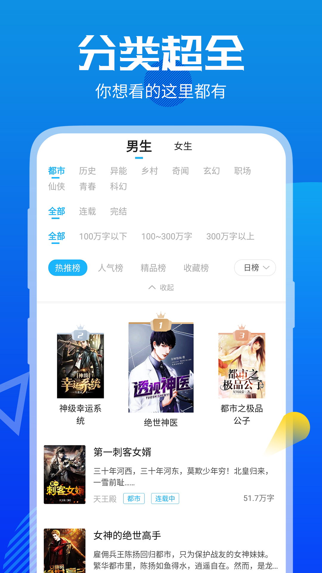 疯狂小说 v3.0.5