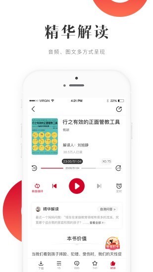 爱家读书会  v3.2.8.1