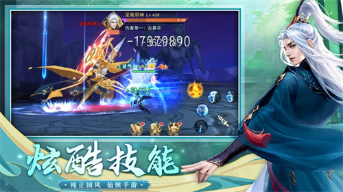 大话诛仙手游无限充值截图1