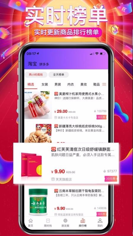 钜惠网  v1.0.0