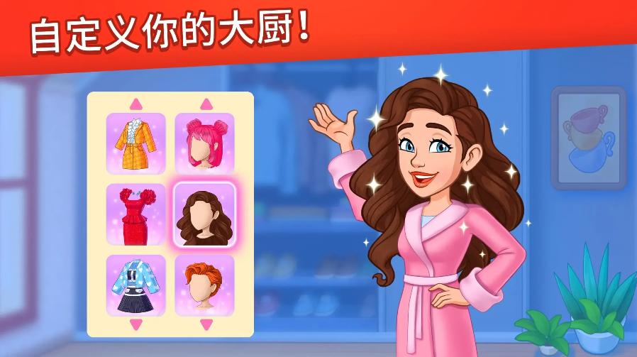 烹饪日记无限金币