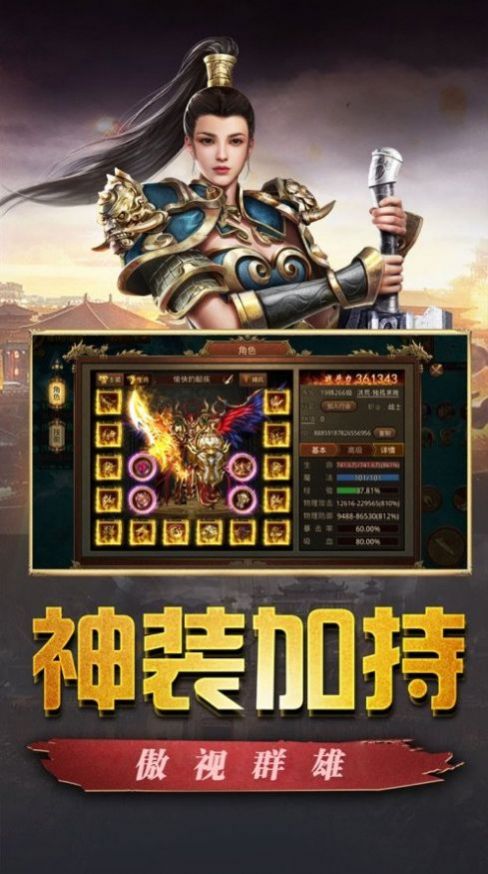 传世单职业之极速版手游官方版  v5.3.4