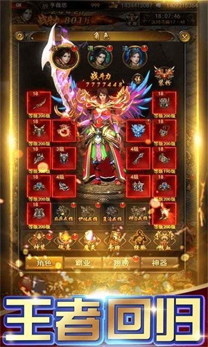 怒火至尊打宝版 v1.1.0