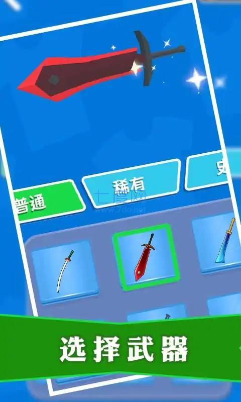 暗杀大师游戏 v0.3