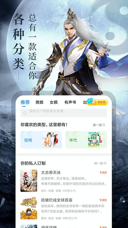 鸿凡免费言情小说App官方版  v4.3.3