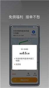 同城聚合司机  v1.10.3