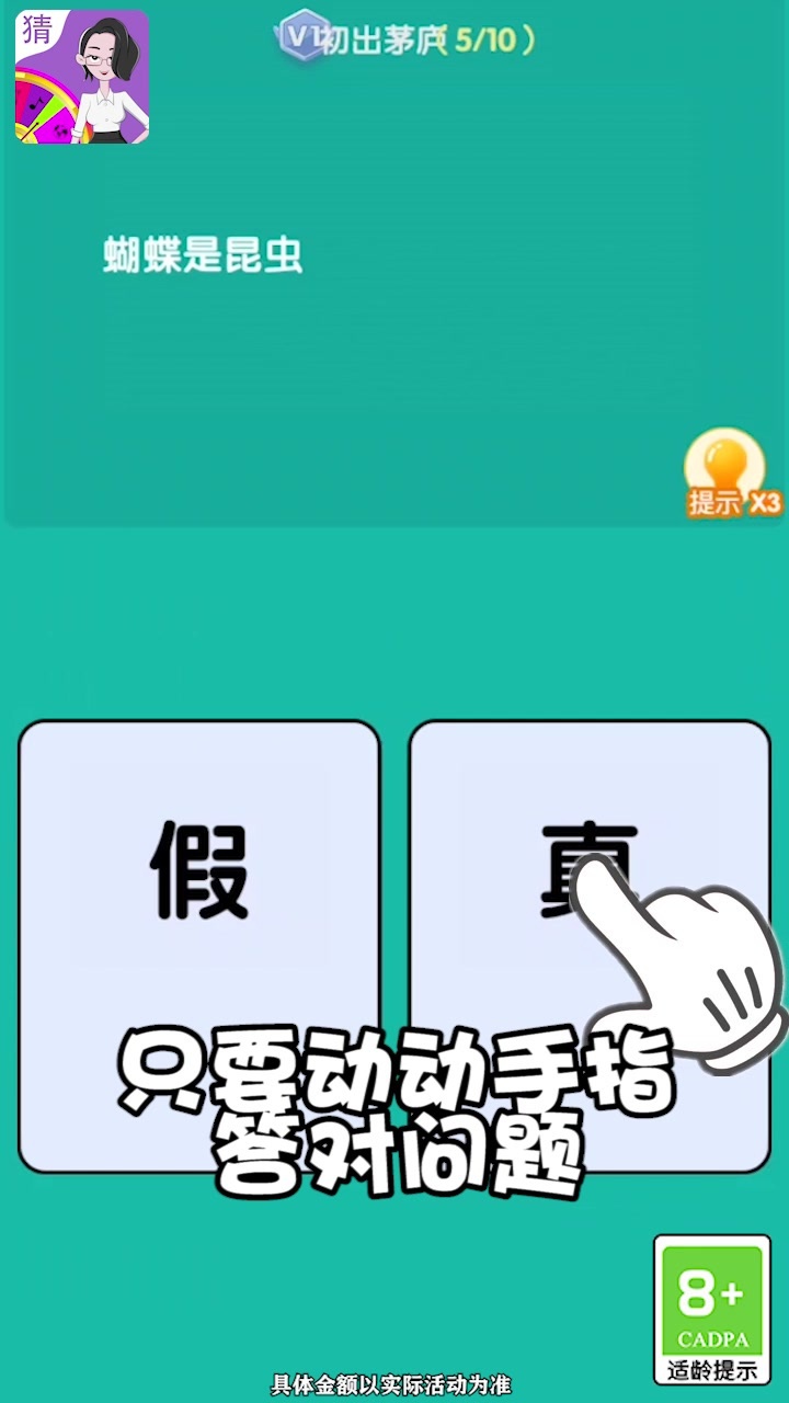 动物猜猜乐3游戏领红包福利版  v5.0.2