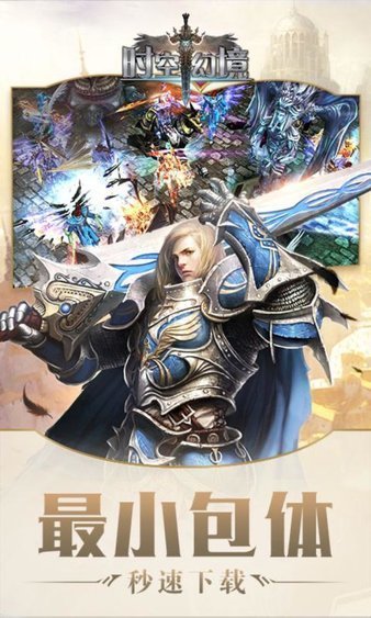 时空幻境 v1.1
