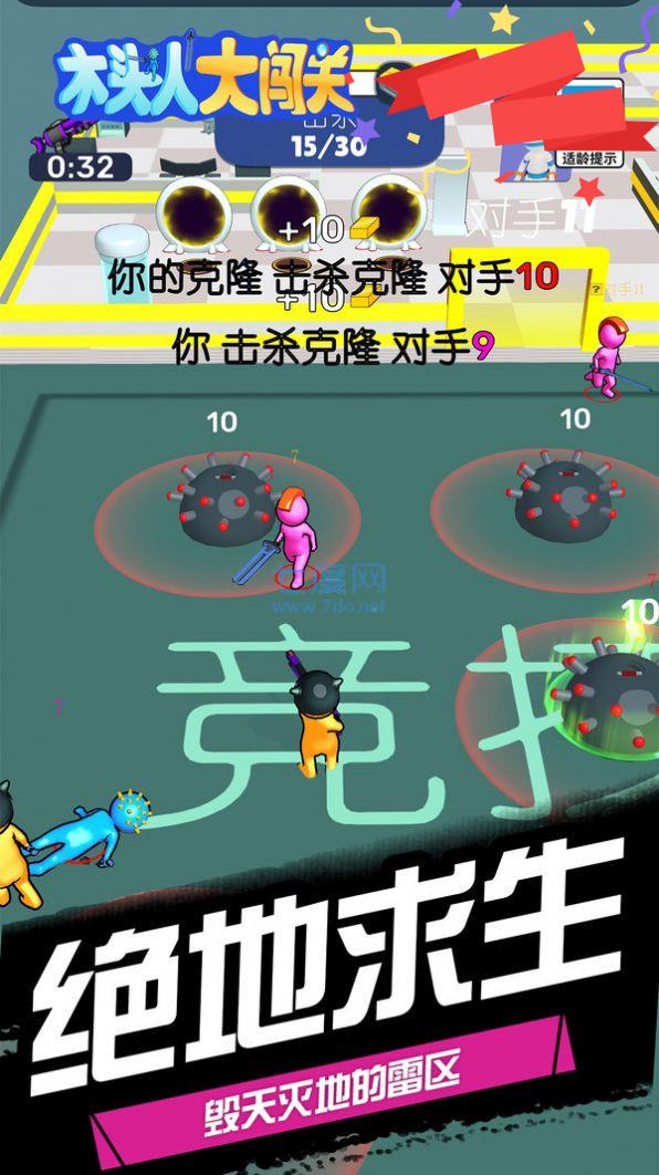 木头人大闯关 v1.0.0