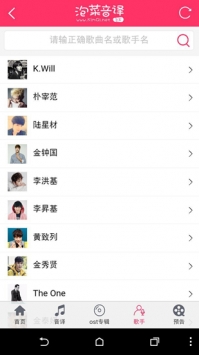 泡菜音译官方 v3.0.5