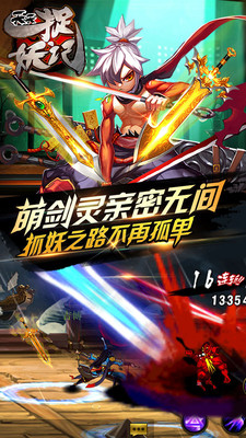 天天捉妖记 v3.0.5