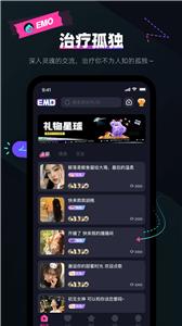 EMO派对交友  v1.0.0