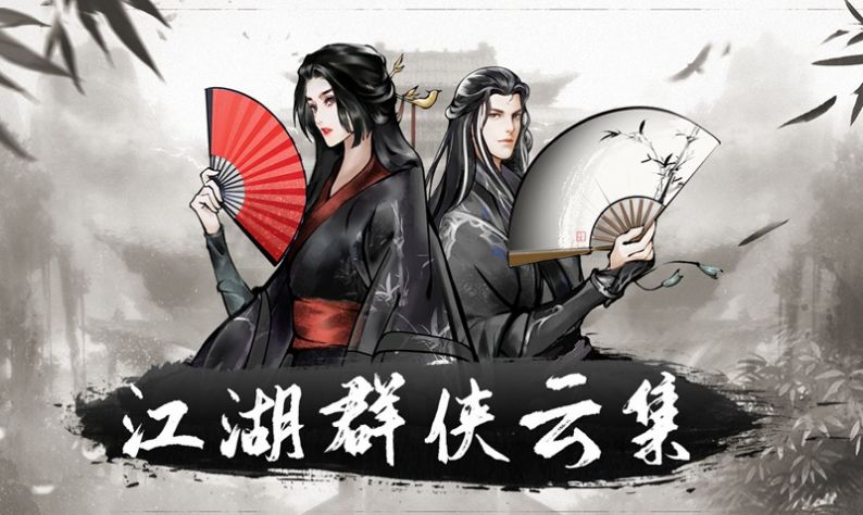 爱尚天地神诀手游官方正式版  v4.5.4