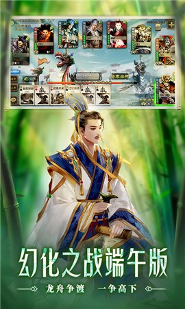 三国杀移动版3.9.0 v3.9.0
