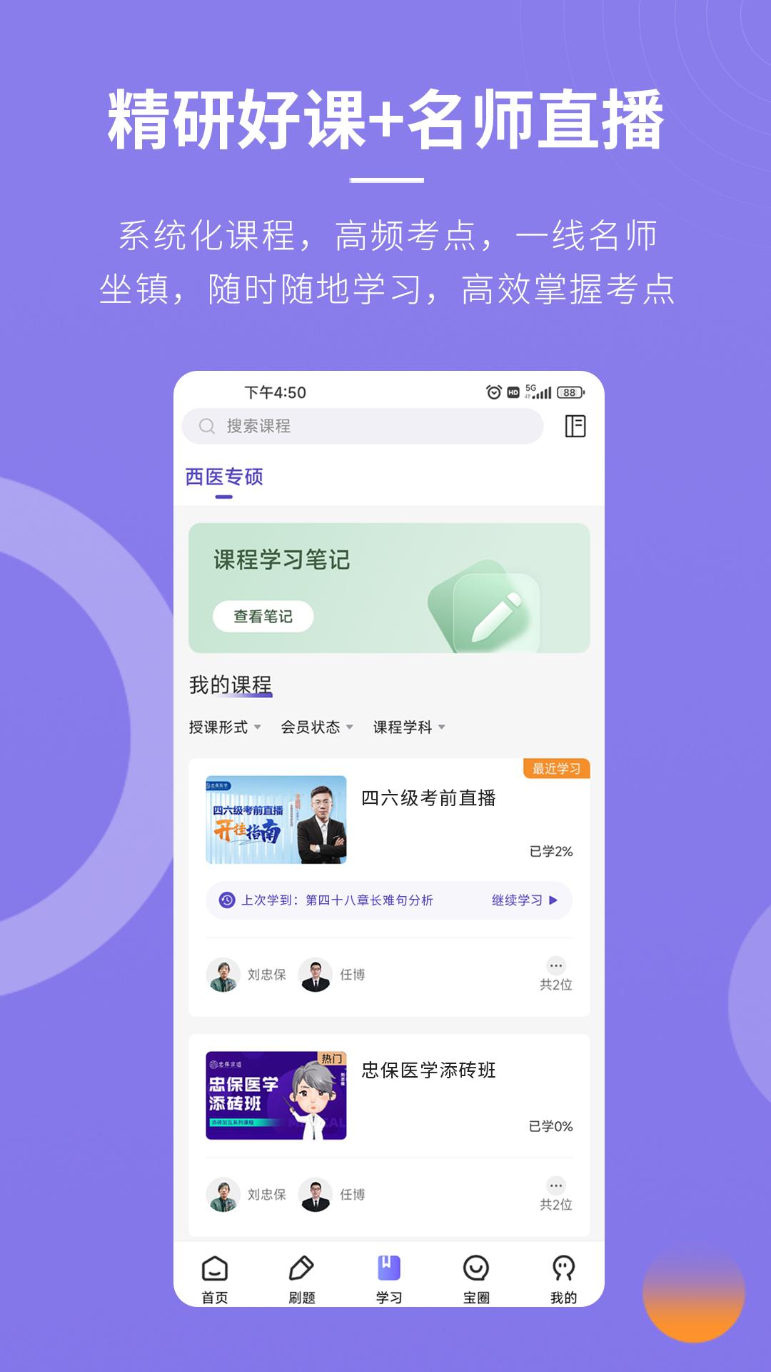 忠保医学 v2.0.5