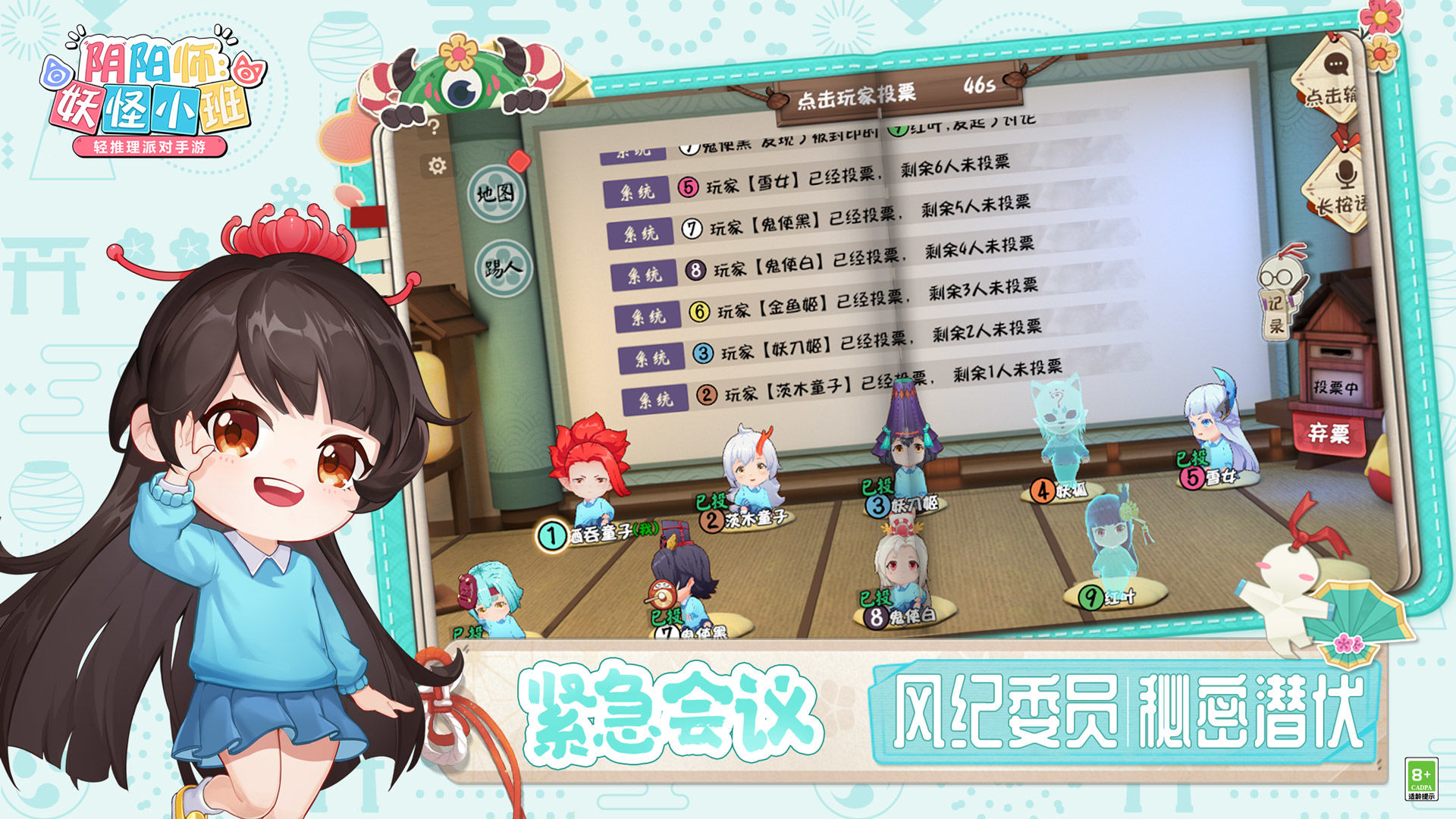 阴阳师妖怪小班网易官方下载最新版图片1