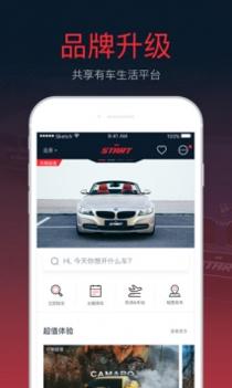 START租车 v3.0.5