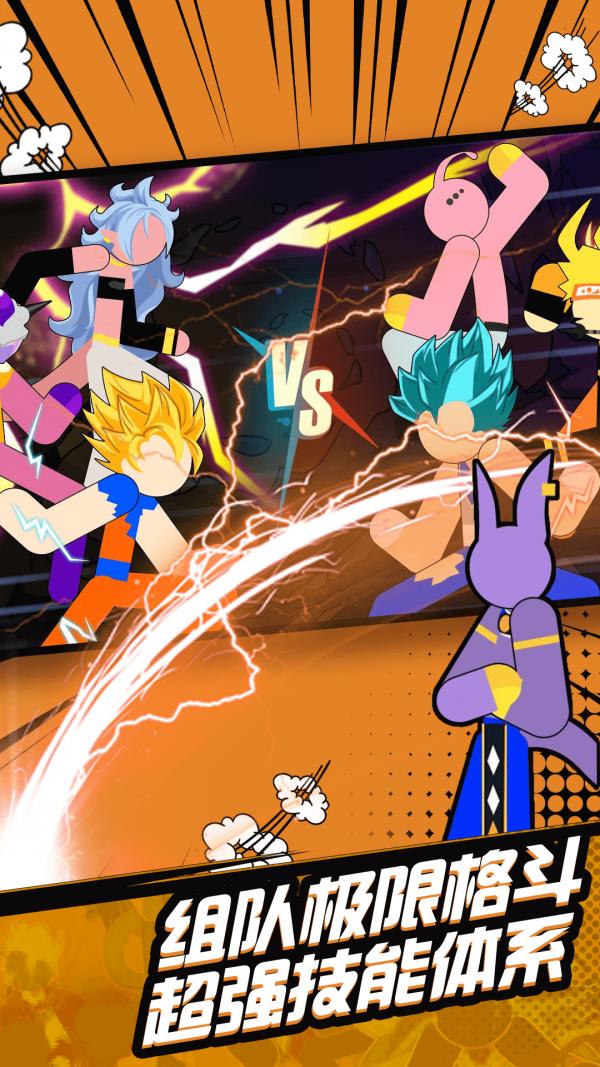 火柴人无敌战斗游戏最新安卓版  v5.0.2