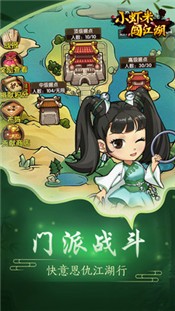 小虾米闯江湖1.7.5 v1.7.4