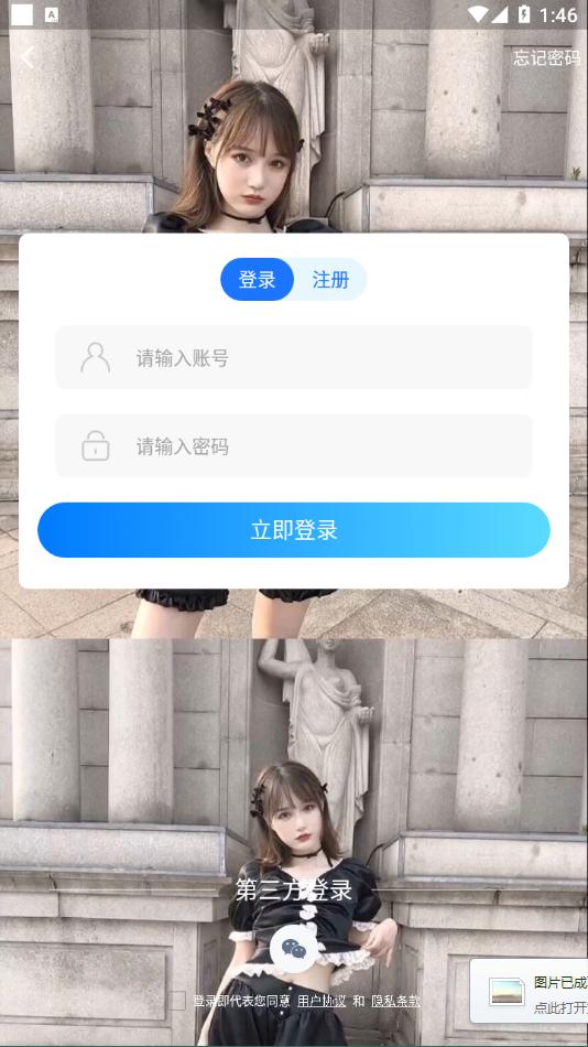 嘻嘻语音截图3