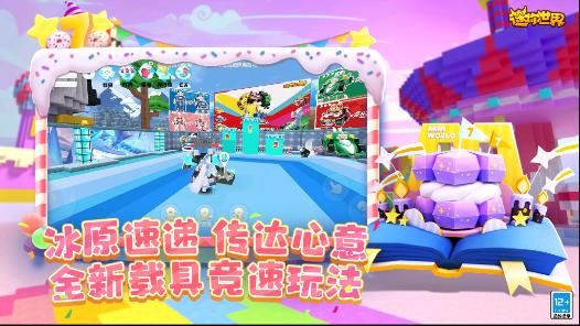 迷你世界最新版2022 V1.23.0