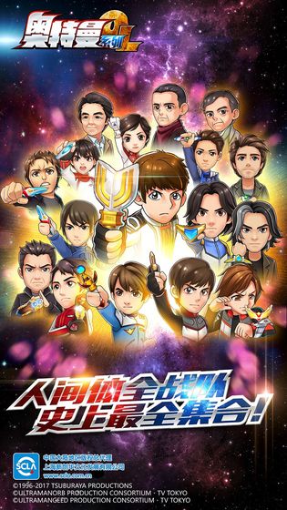 奥特曼系列ol新生代抽奖模拟器官方版  v4.1.4