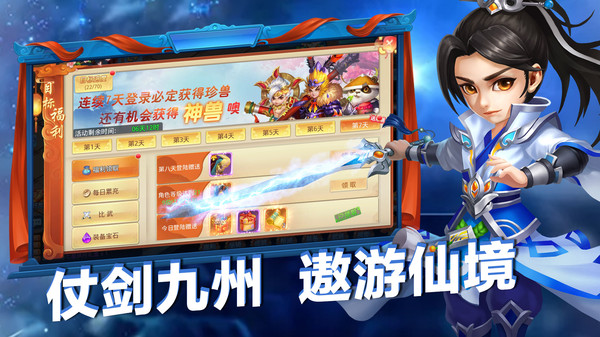 独步天下之三国手游官网安卓版  v4.2.2