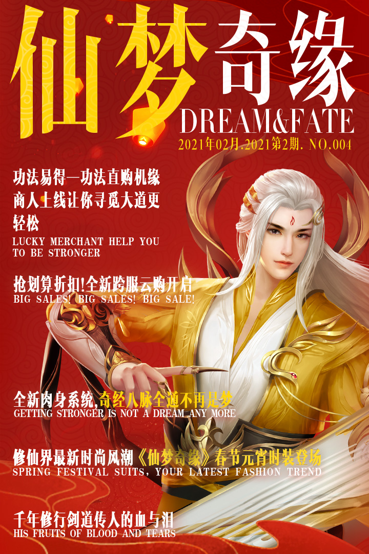 仙梦奇缘手游红包版下载