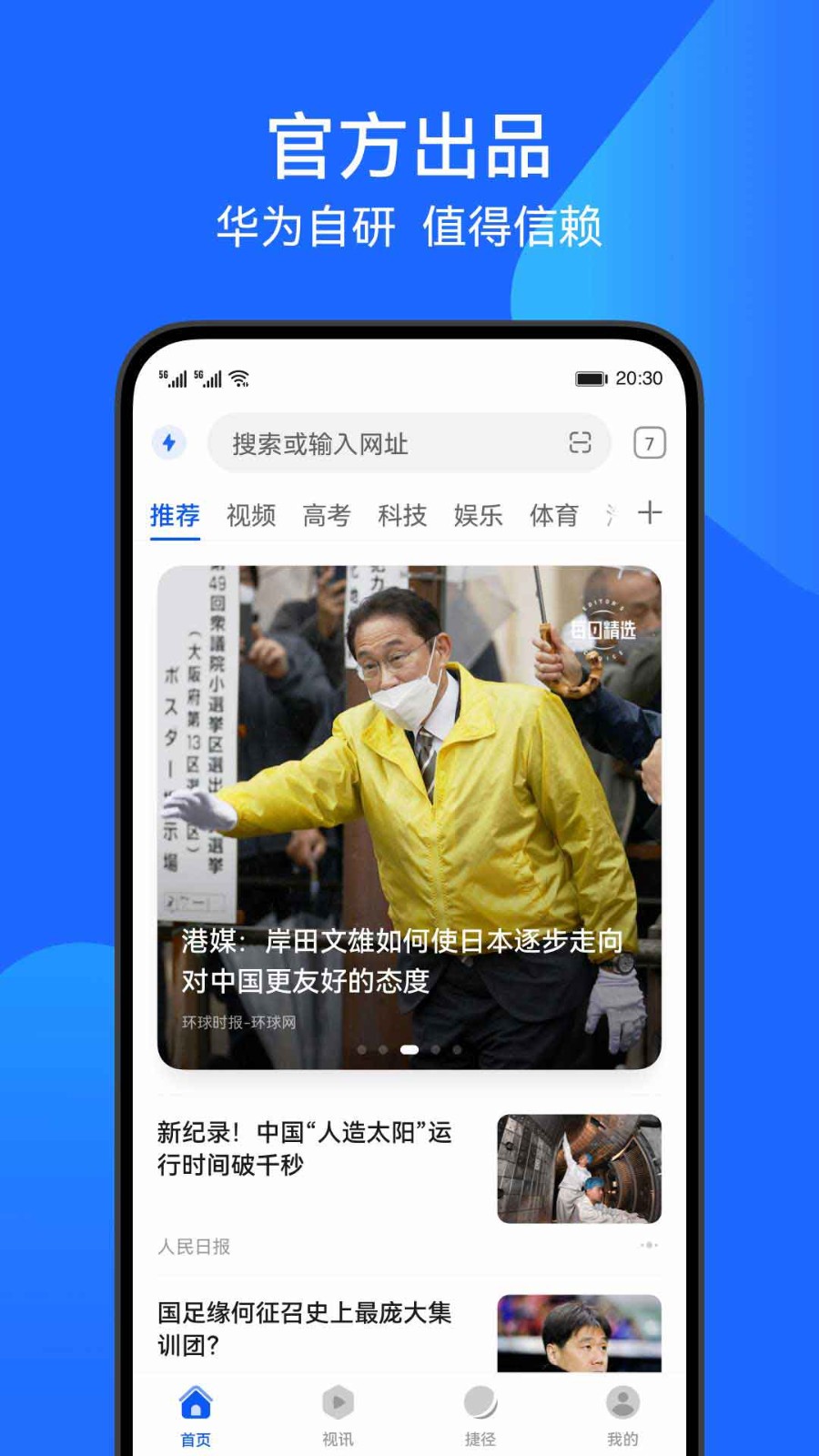 花瓣浏览器  v13.0.4.302