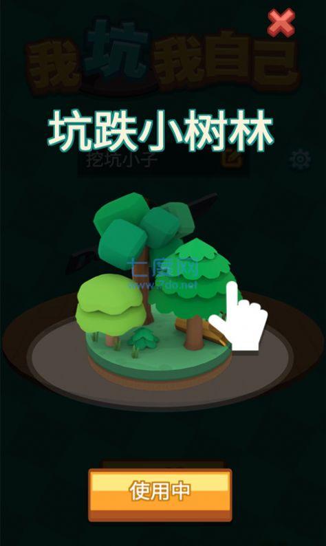我最后坑了我自己 v1.0.1