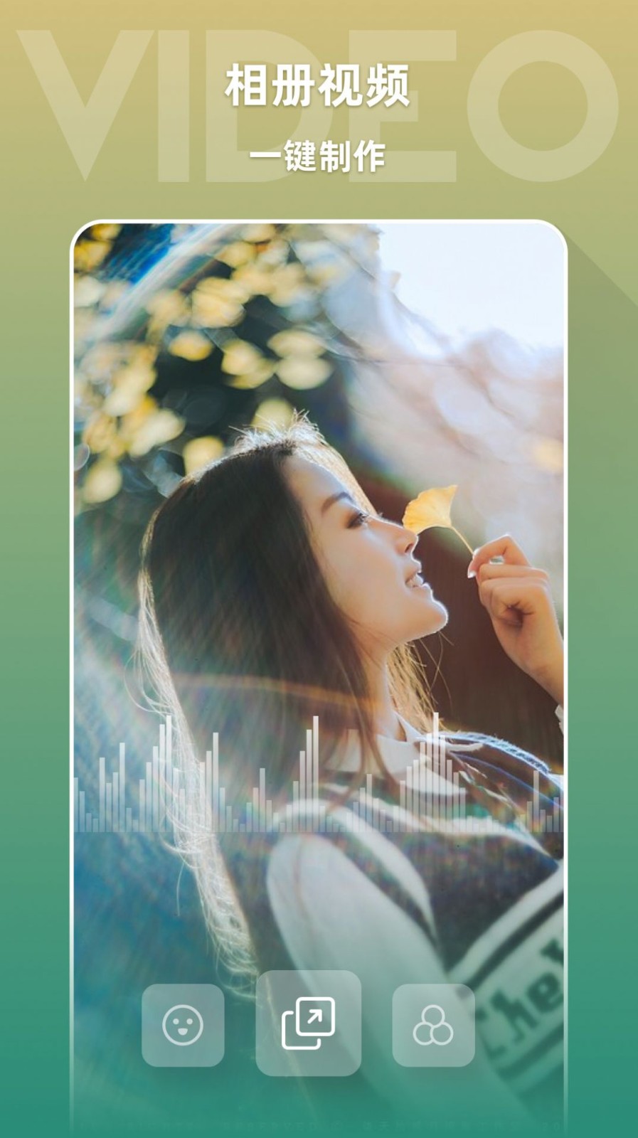 聆励图像编辑  v1.0