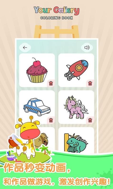 妙笔涂鸦最新版 v1.0.0