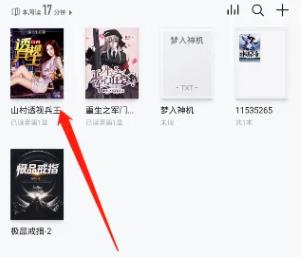 爱读掌阅官方正版