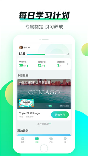 英语趣配音APP手机版 v4.0.4