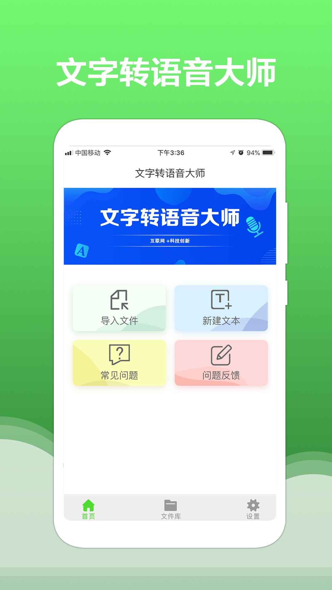 文字转语音大师 2020-06-04 16:32