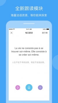 法语助手ios版 v2.0.5