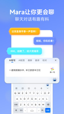 讯飞输入法小米版 v8.1.8068