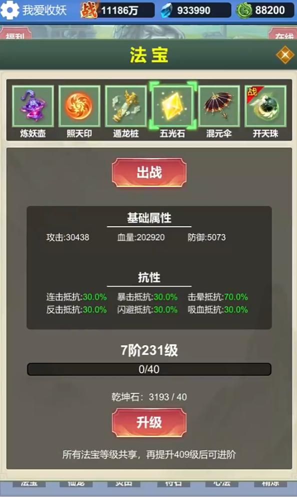 修仙无限收妖游戏免广告下载  v3.0.4