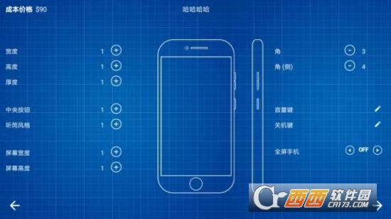 手机大亨v1.1.6 汉化版
